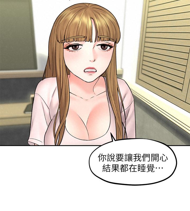 人夫大解放第11話-讓人想上的她們