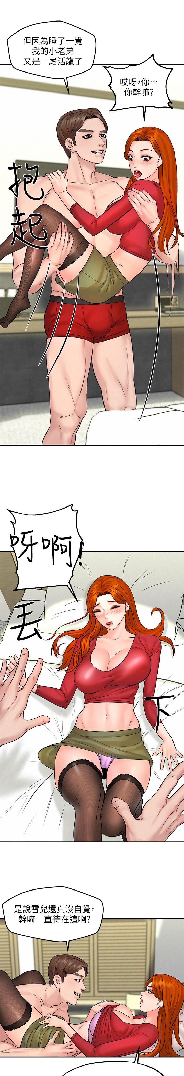 人夫大解放第11話-讓人想上的她們
