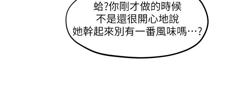 人夫大解放第11話-讓人想上的她們