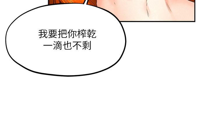 人夫大解放第12话-和由莉一起去摩铁