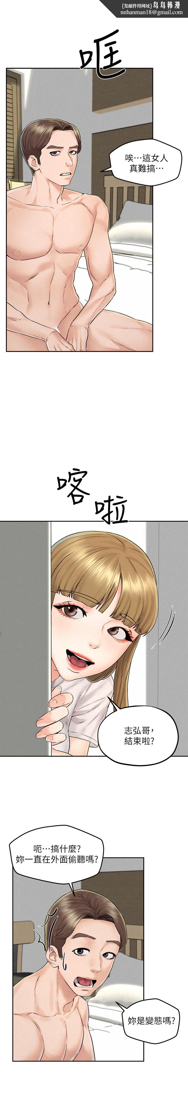 人夫大解放第12话-和由莉一起去摩铁