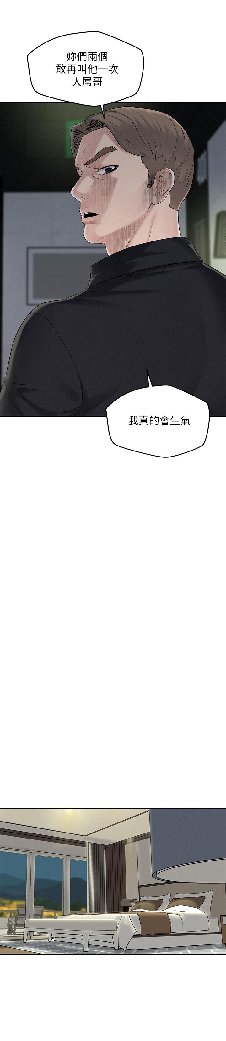 人夫大解放第13话-抚摸害羞的由莉