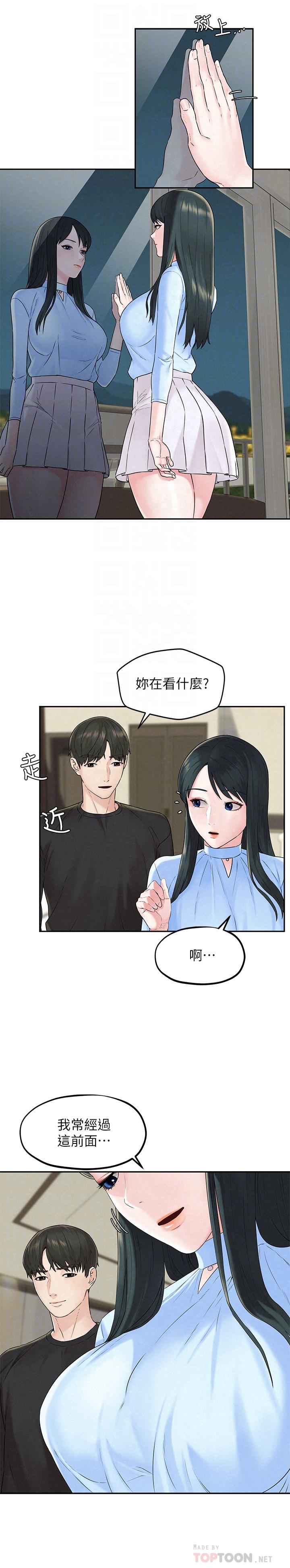 人夫大解放第13话-抚摸害羞的由莉