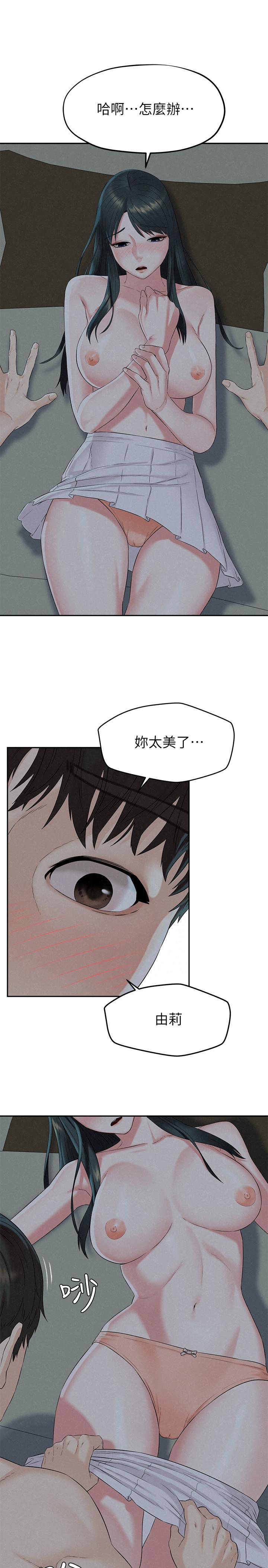 人夫大解放第13话-抚摸害羞的由莉