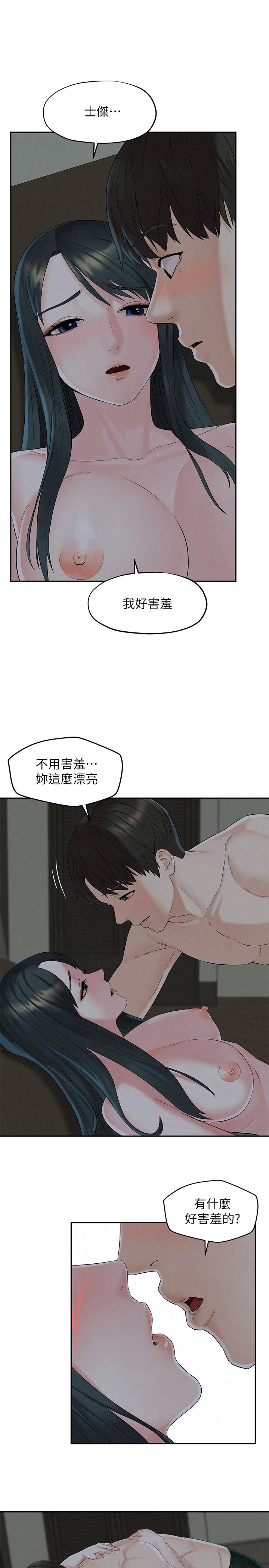 人夫大解放第13话-抚摸害羞的由莉