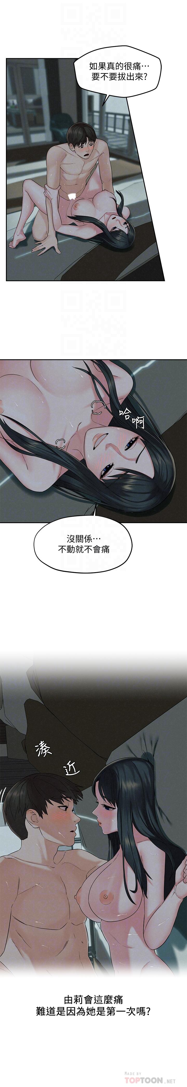 人夫大解放第14话-探访她的秘密花园
