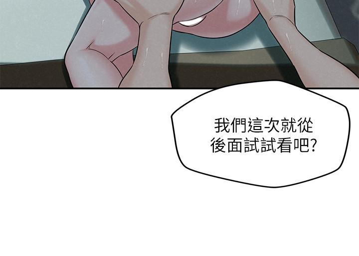 人夫大解放第14话-探访她的秘密花园