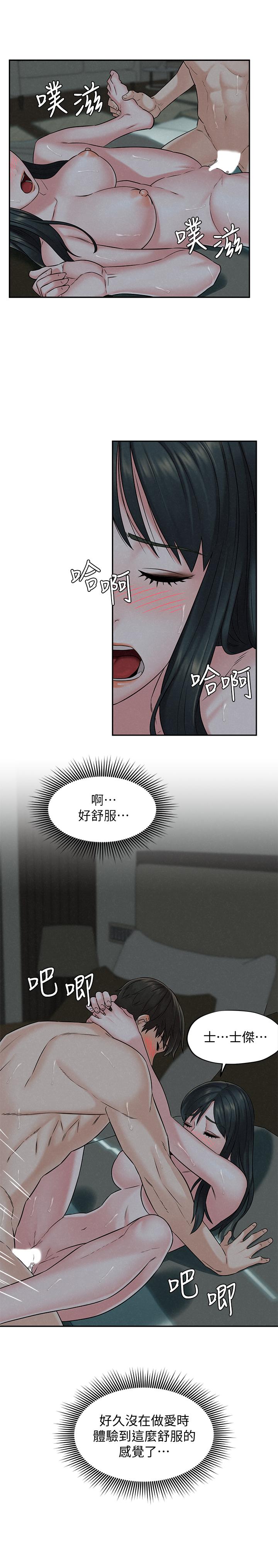 人夫大解放第14话-探访她的秘密花园