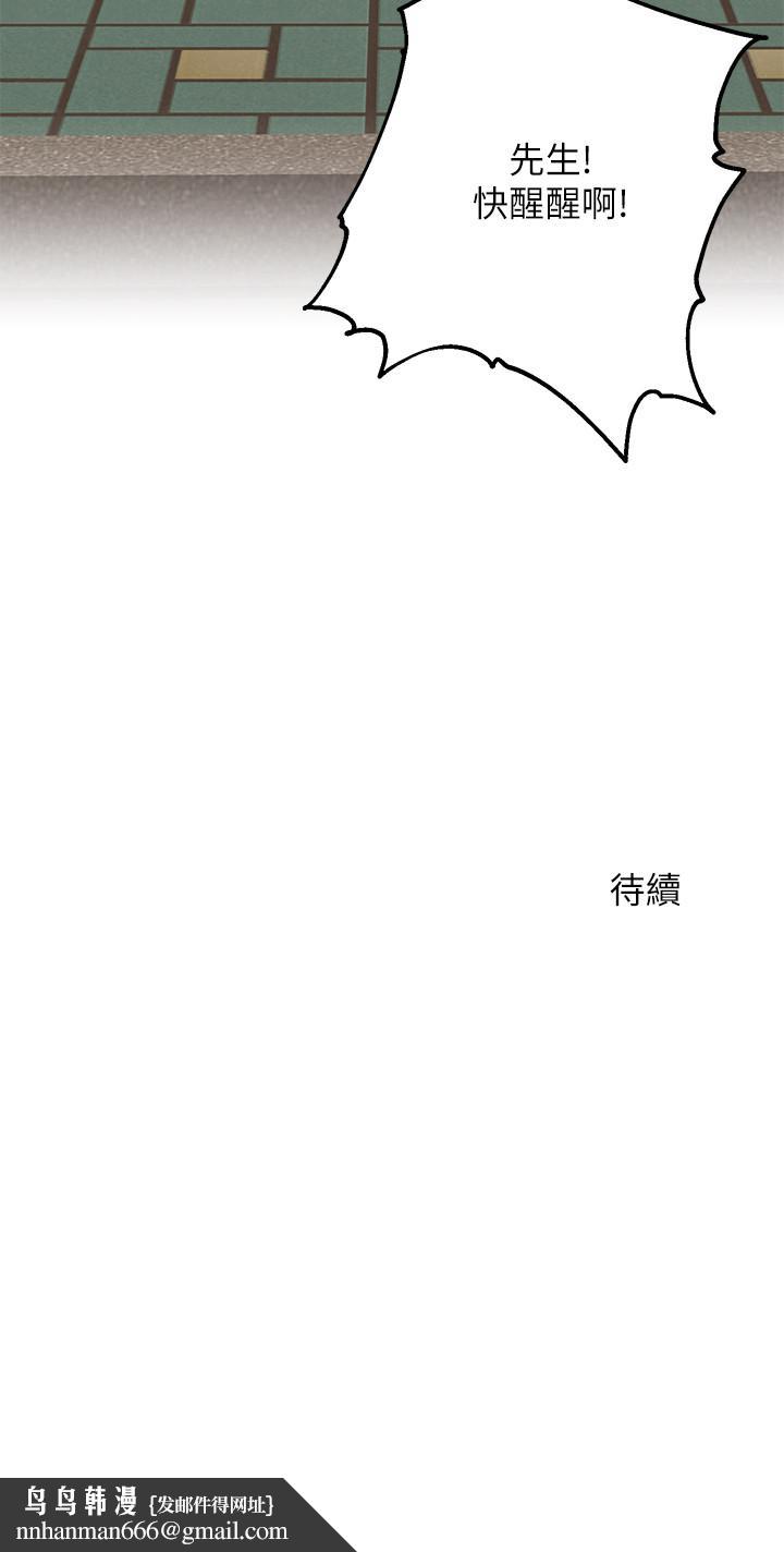 人夫大解放第15话-快乐与背叛