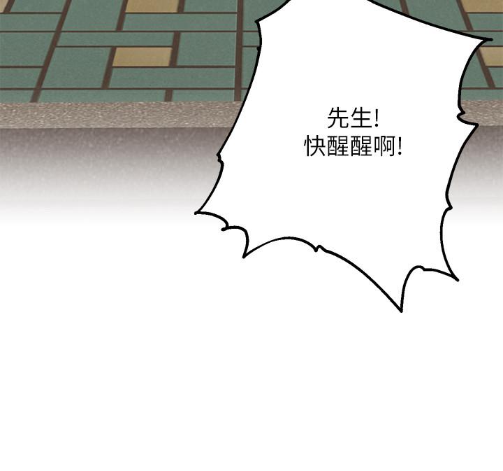 人夫大解放第16话-与由莉的最后一夜