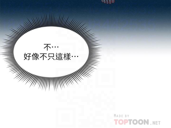 人夫大解放第17话-这就是高潮吗