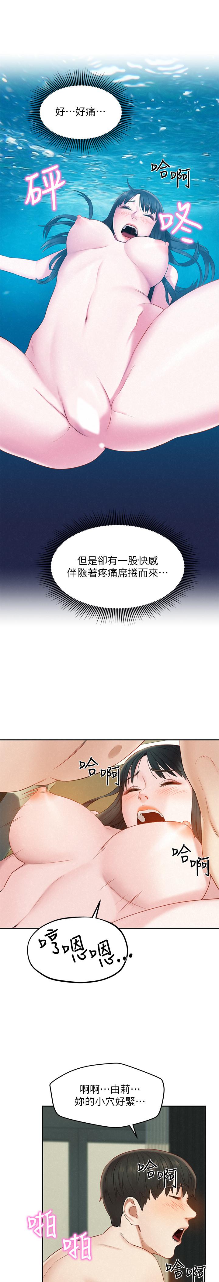 人夫大解放第17话-这就是高潮吗