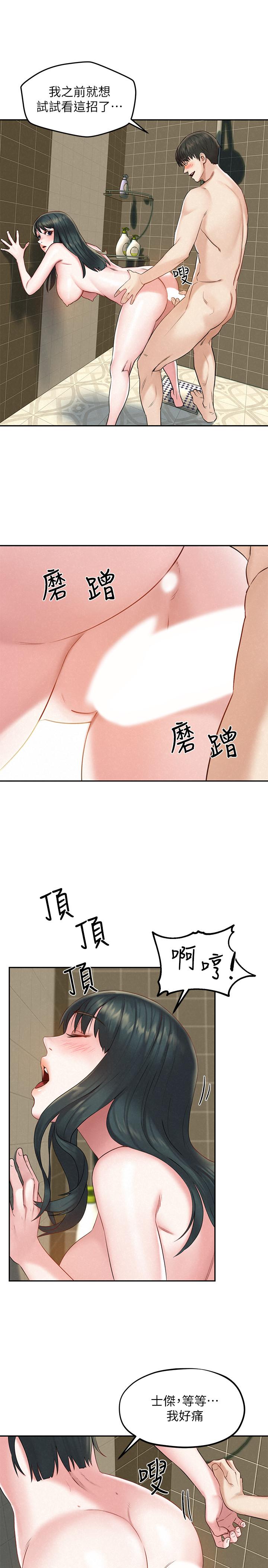 人夫大解放第17话-这就是高潮吗