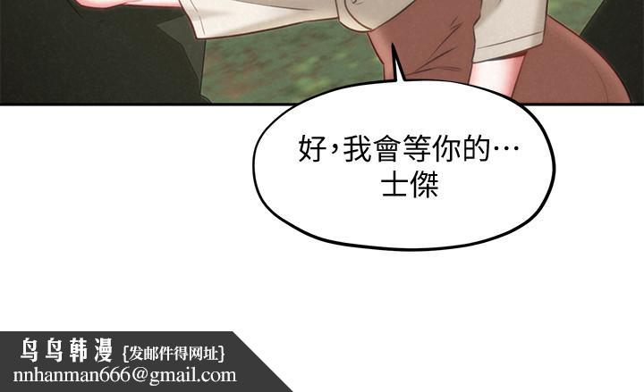 人夫大解放第18话-等待重逢的她们