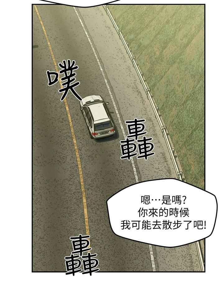 人夫大解放第18话-等待重逢的她们