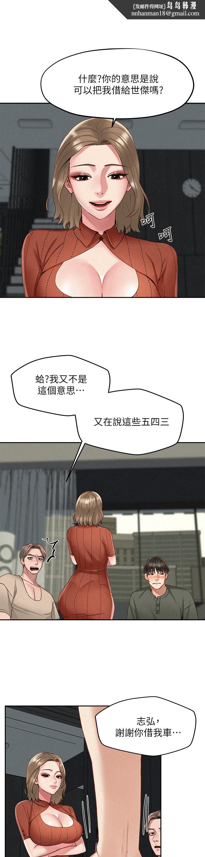 人夫大解放第19話-和由莉一起去看海