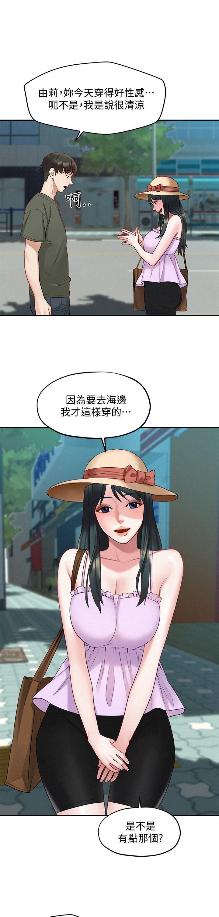 人夫大解放第19話-和由莉一起去看海