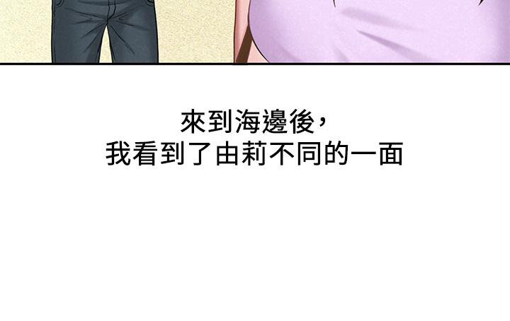 人夫大解放第19話-和由莉一起去看海