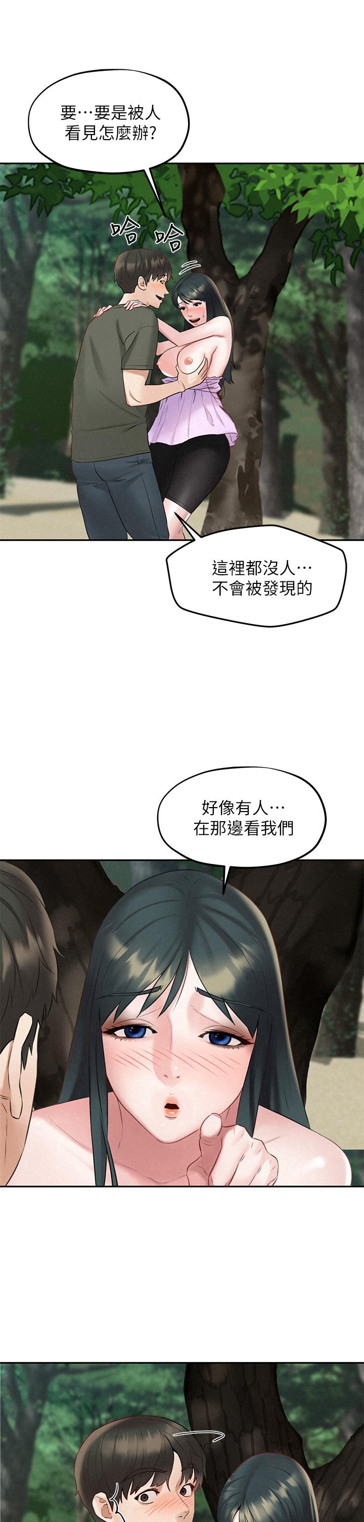 人夫大解放第19話-和由莉一起去看海
