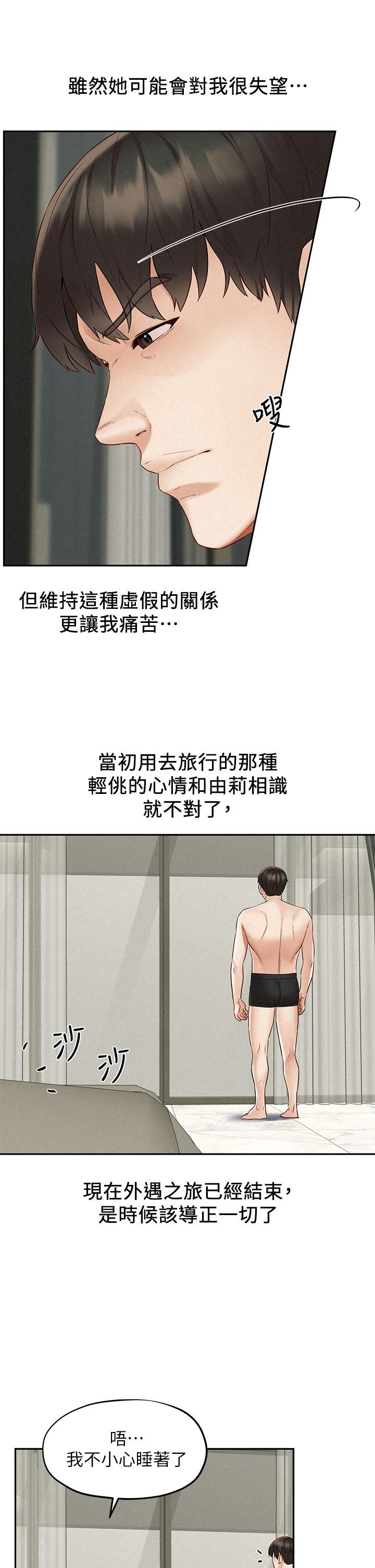 人夫大解放第21话_最终话-离别与新的开始
