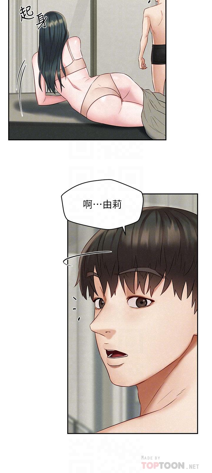 人夫大解放第21话_最终话-离别与新的开始