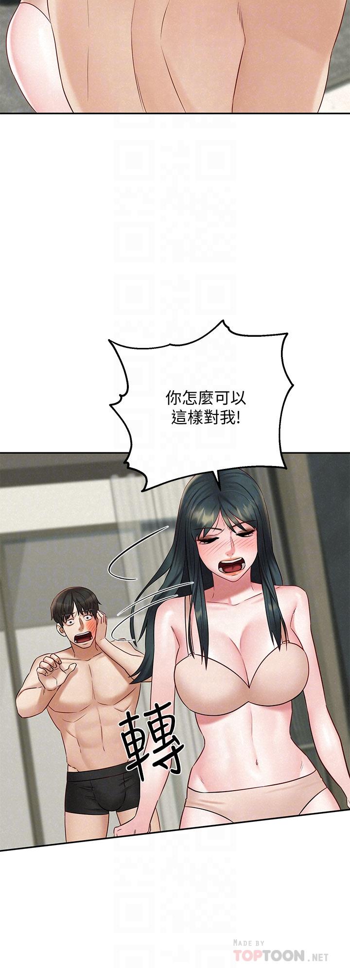人夫大解放第21话_最终话-离别与新的开始