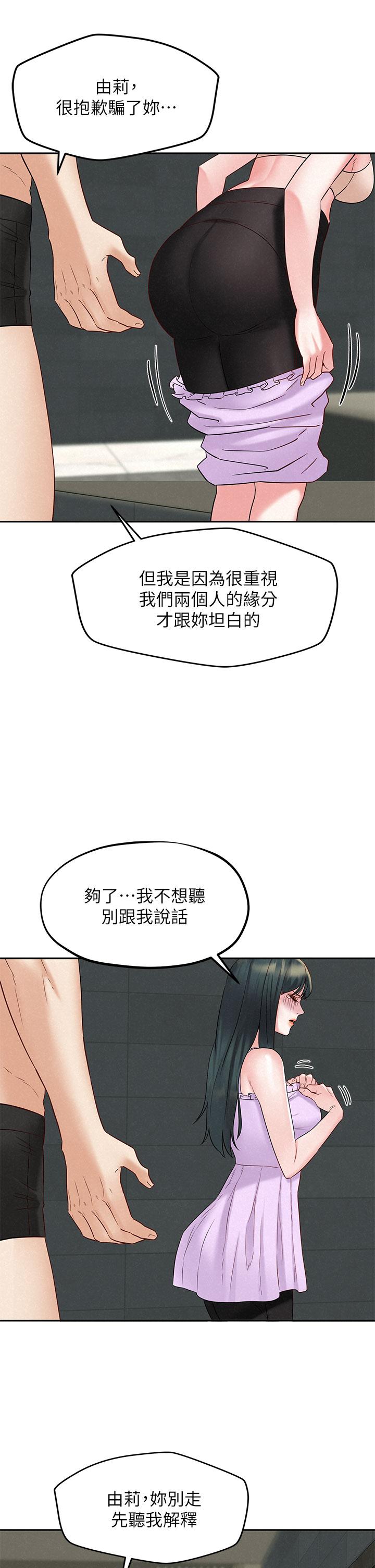 人夫大解放第21话_最终话-离别与新的开始