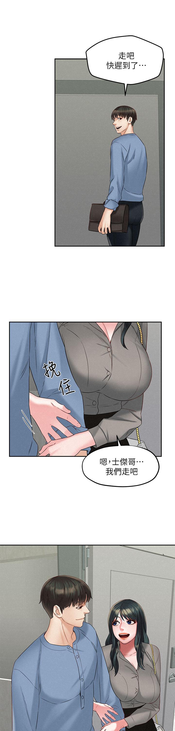 人夫大解放第21话_最终话-离别与新的开始