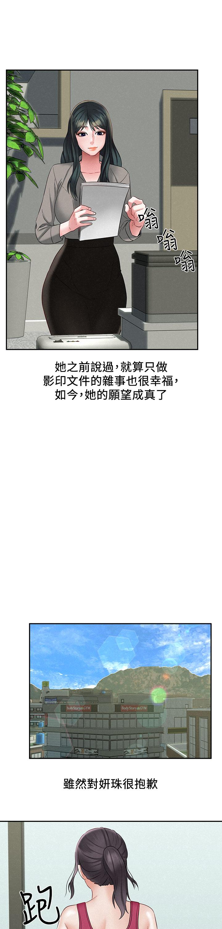 人夫大解放第21话_最终话-离别与新的开始