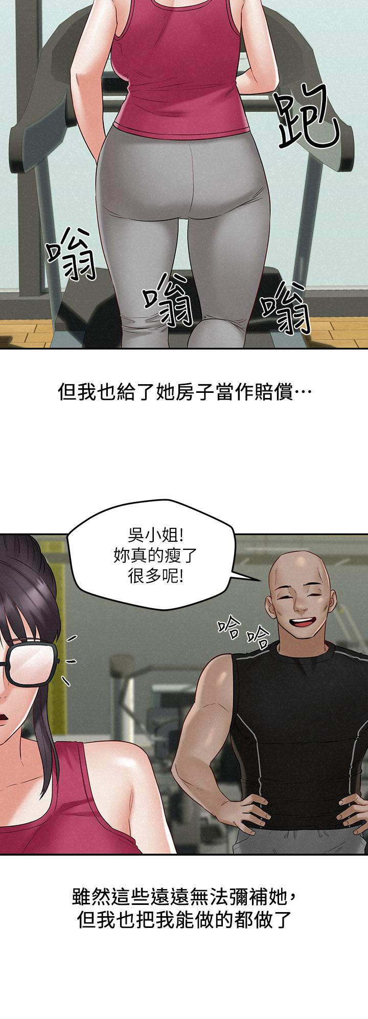 人夫大解放第21话_最终话-离别与新的开始