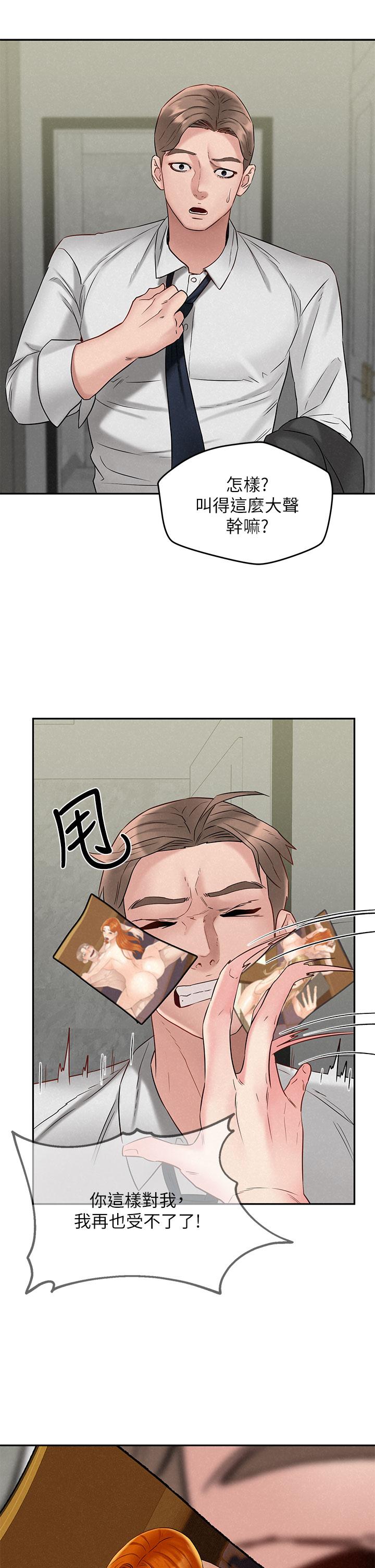 人夫大解放第21话_最终话-离别与新的开始