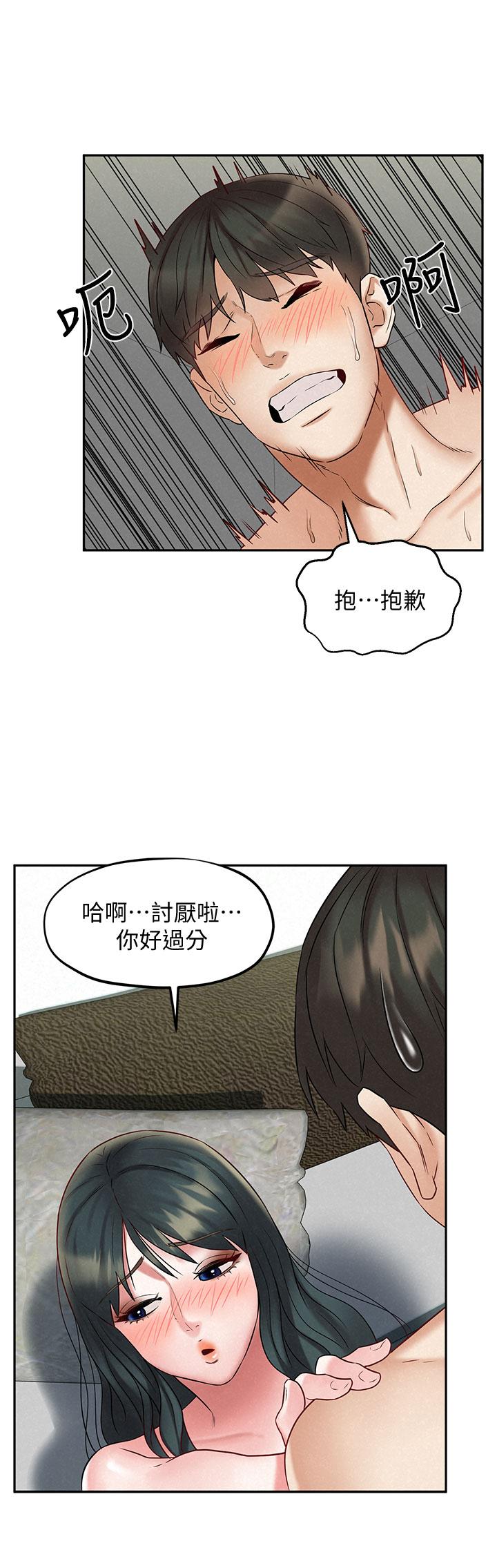人夫大解放第21话_最终话-离别与新的开始