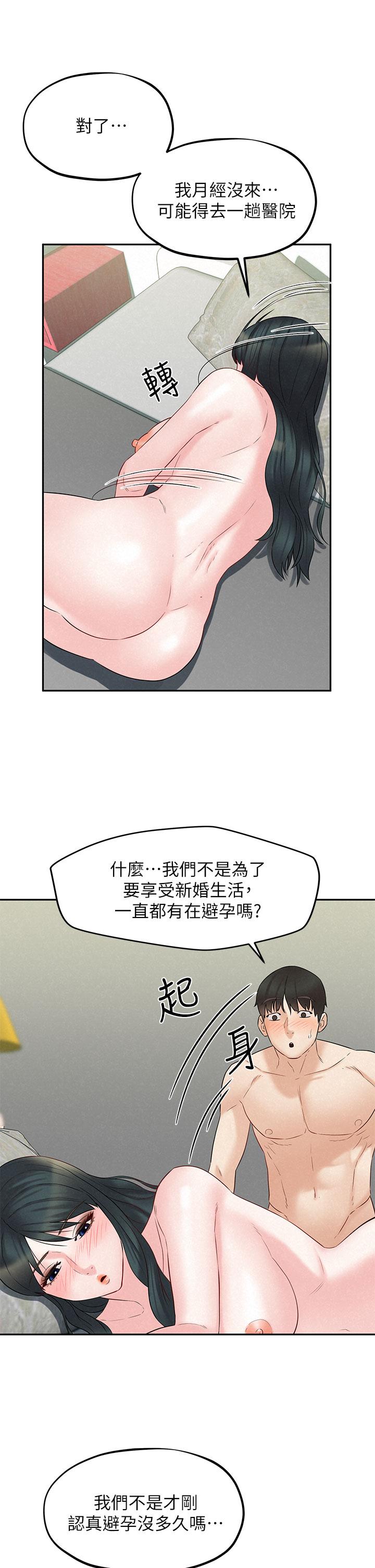 人夫大解放第21话_最终话-离别与新的开始