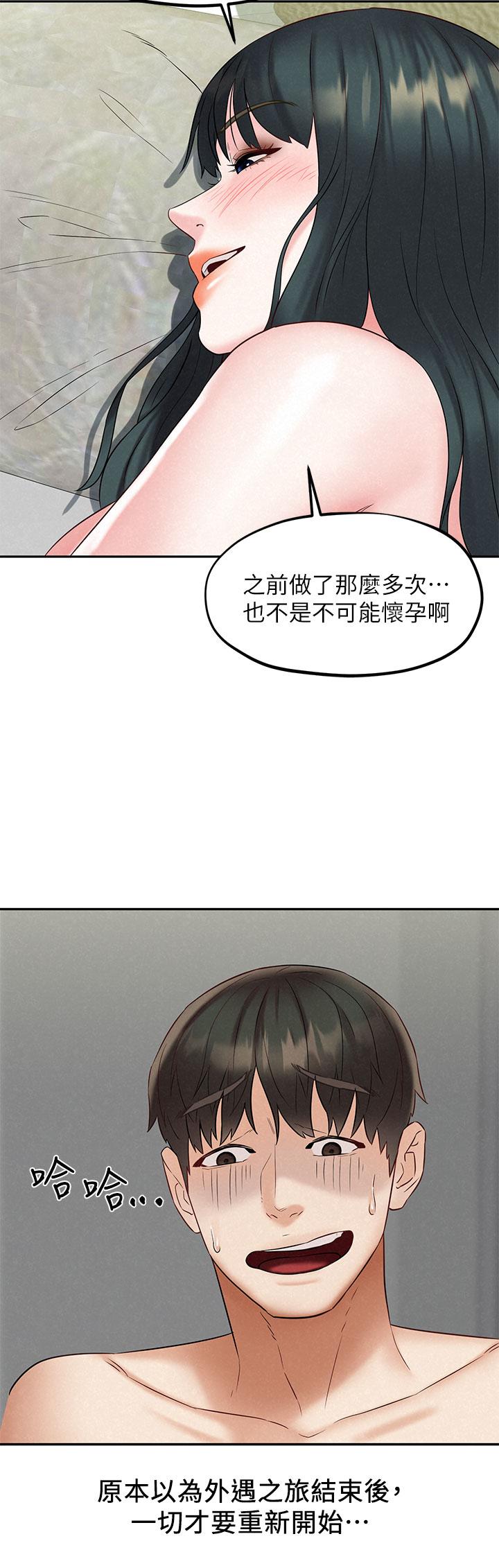 人夫大解放第21话_最终话-离别与新的开始