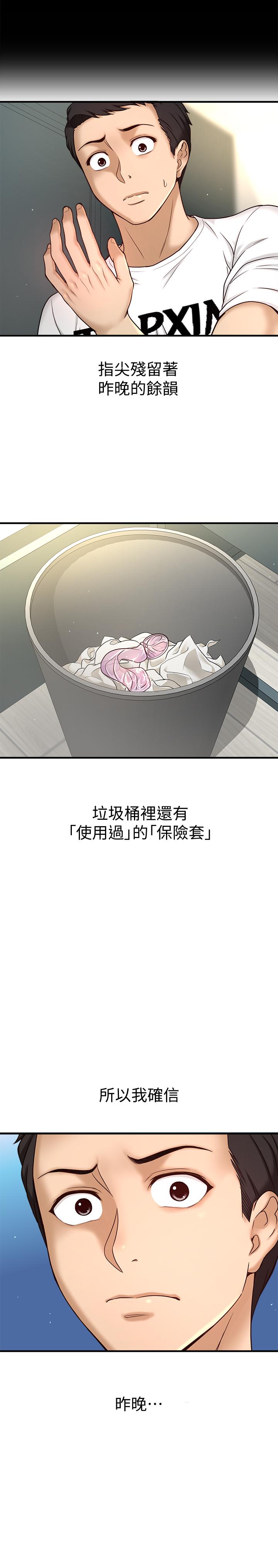 是谁偷上他的第1话-和性感的同事们去旅行