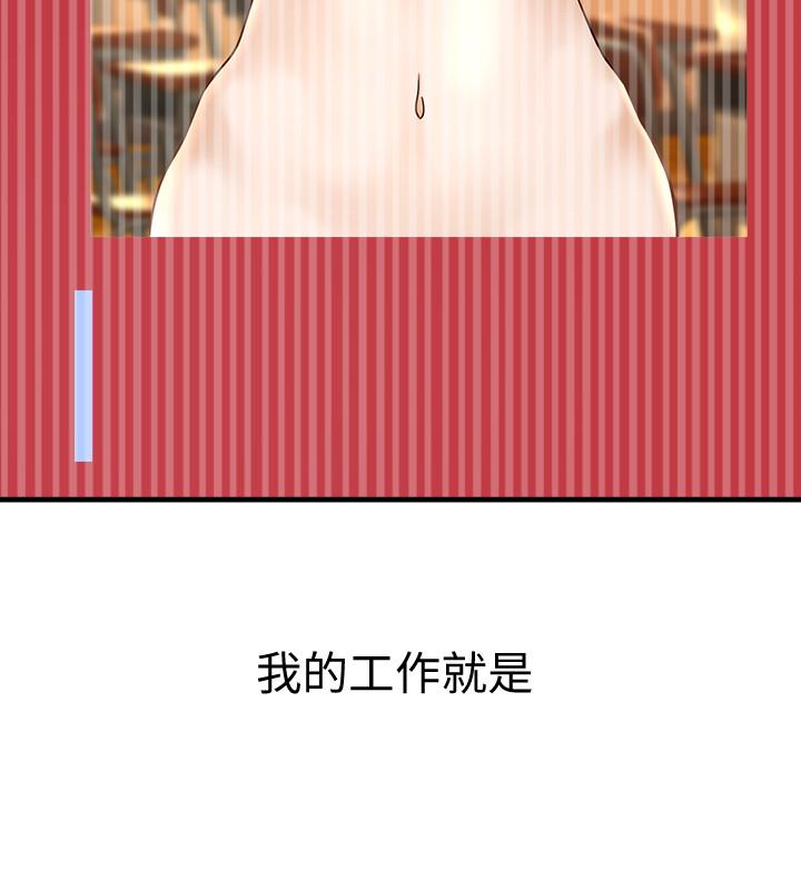 是谁偷上他的第1话-和性感的同事们去旅行