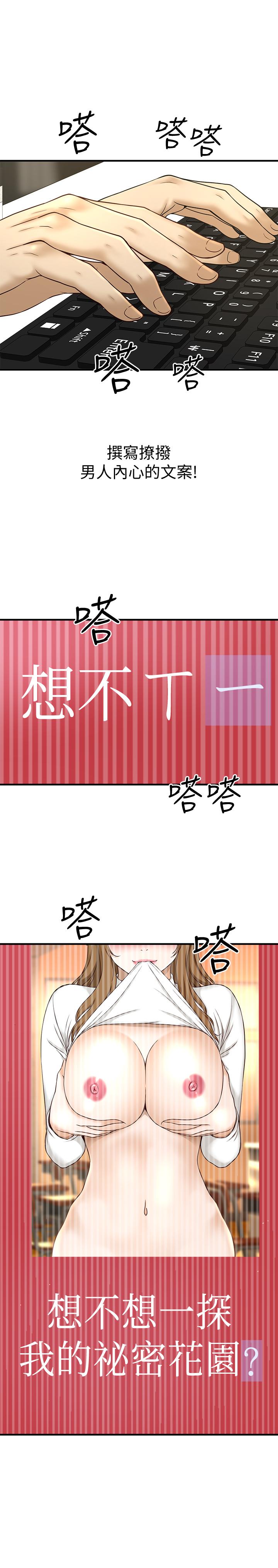 是谁偷上他的第1话-和性感的同事们去旅行