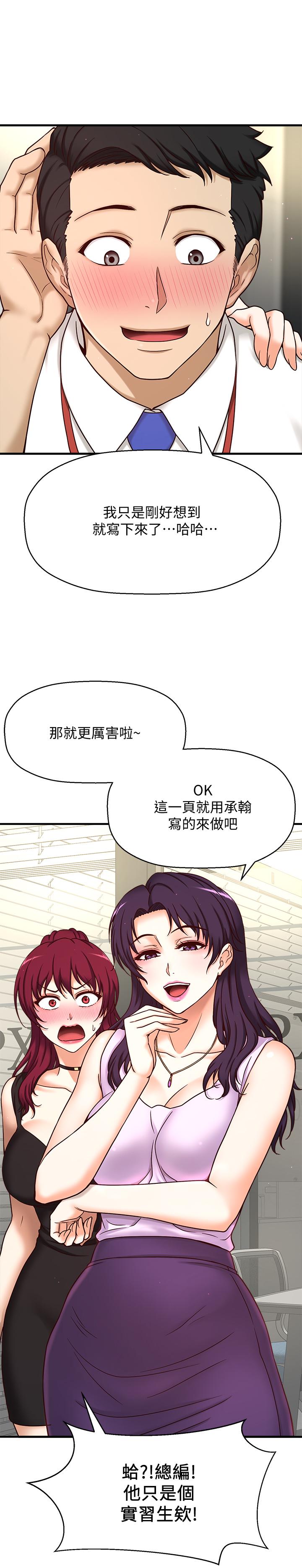 是谁偷上他的第1话-和性感的同事们去旅行