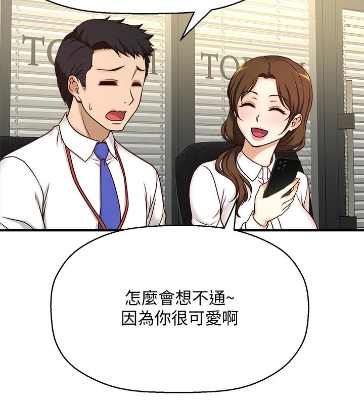 是谁偷上他的第1话-和性感的同事们去旅行
