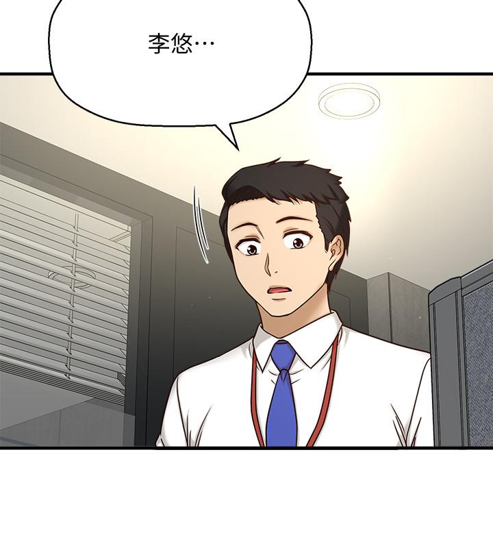 是谁偷上他的第1话-和性感的同事们去旅行