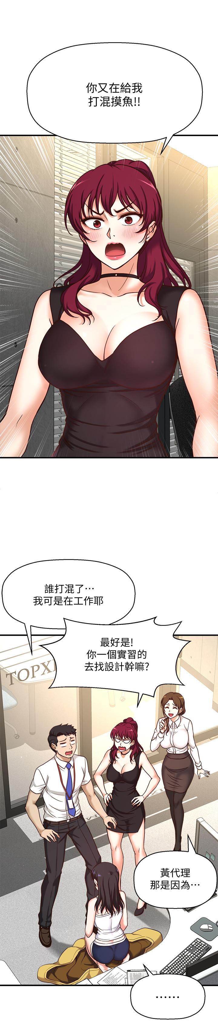 是谁偷上他的第1话-和性感的同事们去旅行