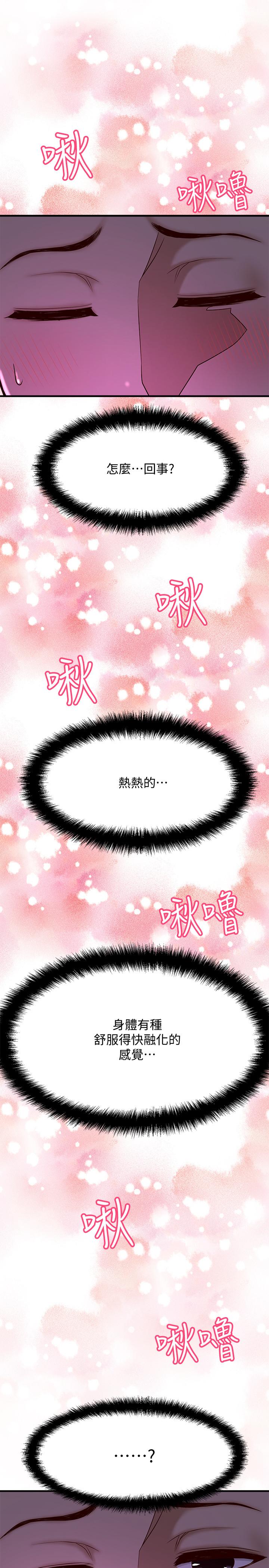 是谁偷上他的第1话-和性感的同事们去旅行