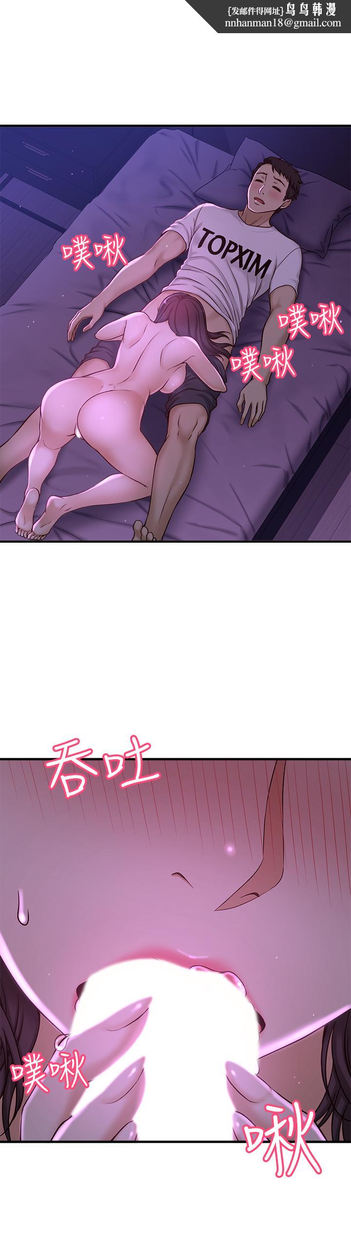 是谁偷上他的第2话-残留在指尖的余韵