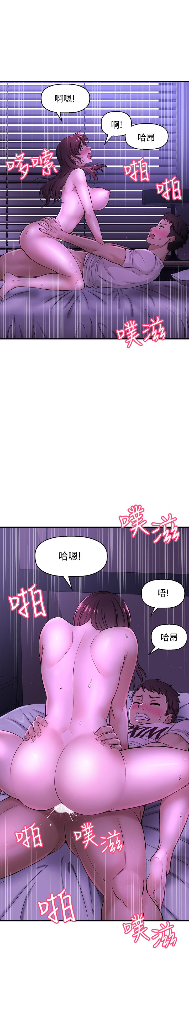 是谁偷上他的第2话-残留在指尖的余韵