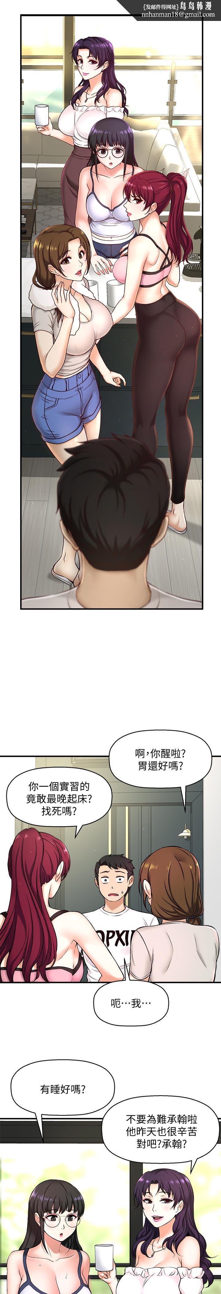 是谁偷上他的第2话-残留在指尖的余韵