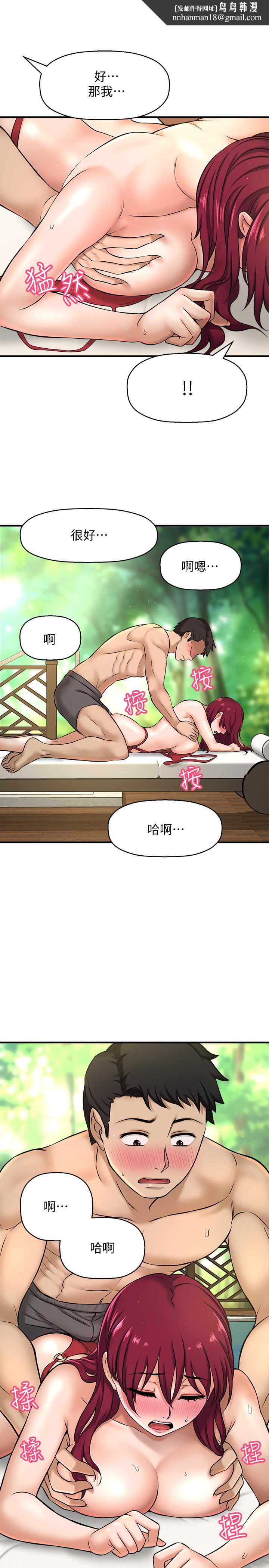 是谁偷上他的第3话-与刁钻女主管的色情出差