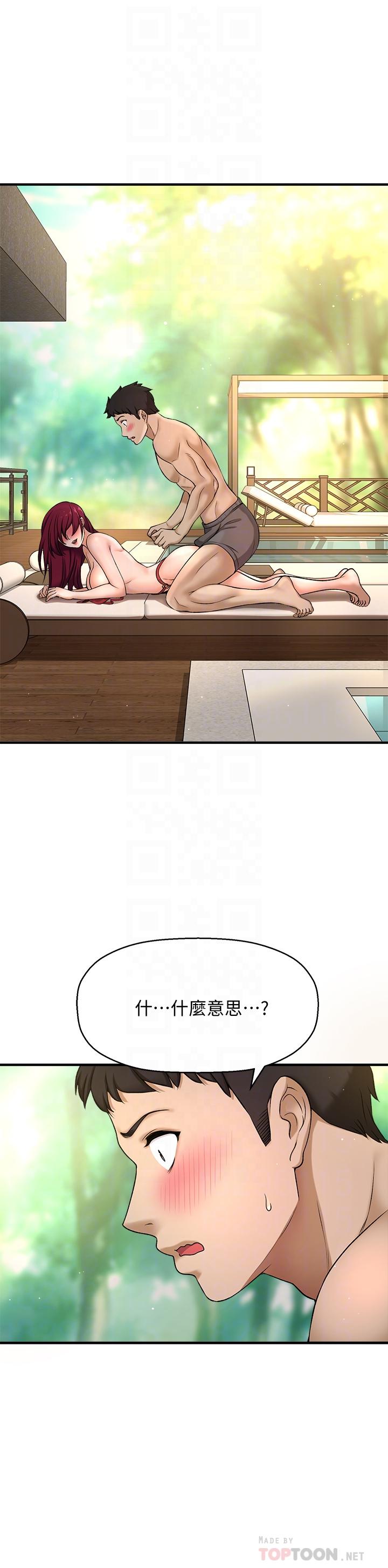 是谁偷上他的第3话-与刁钻女主管的色情出差