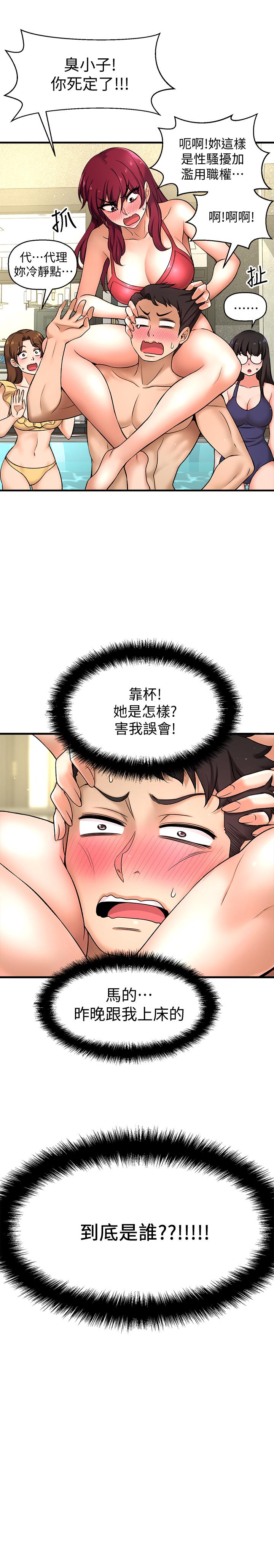 是谁偷上他的第3话-与刁钻女主管的色情出差