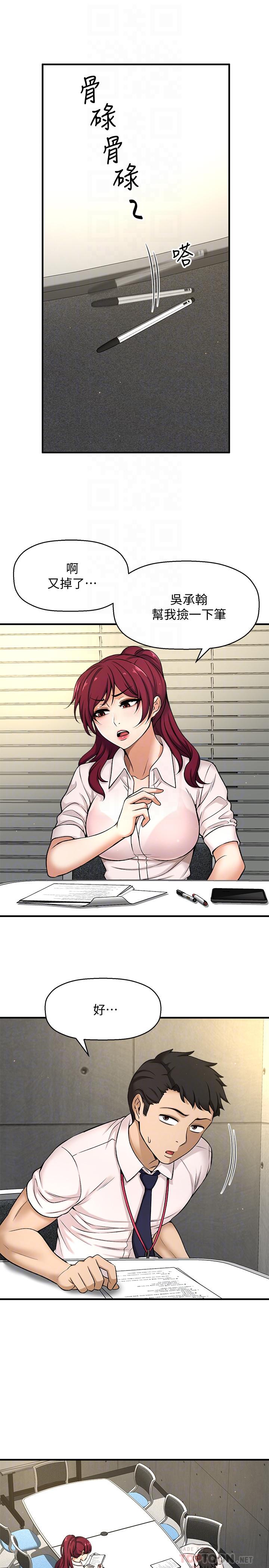 是谁偷上他的第3话-与刁钻女主管的色情出差