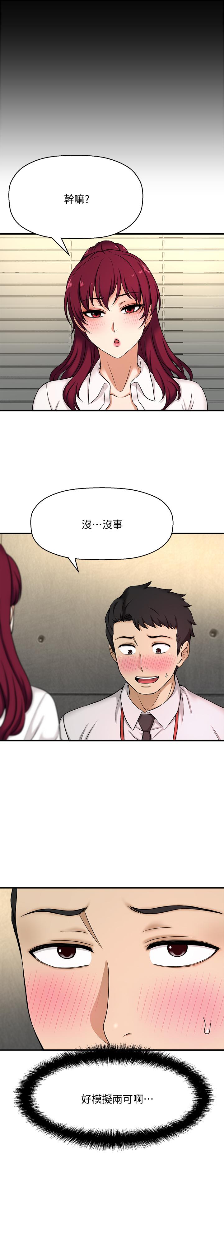 是谁偷上他的第3话-与刁钻女主管的色情出差